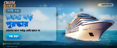 সেরা গেমিং অভিজ্ঞতায় যোগ দিন