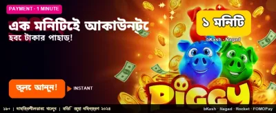 দ্রুত ডাউনলোড করুন 3777 bdt apk